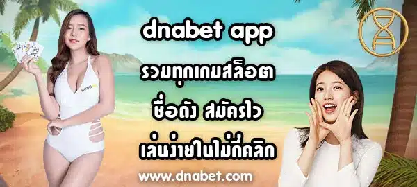 dnabet-app